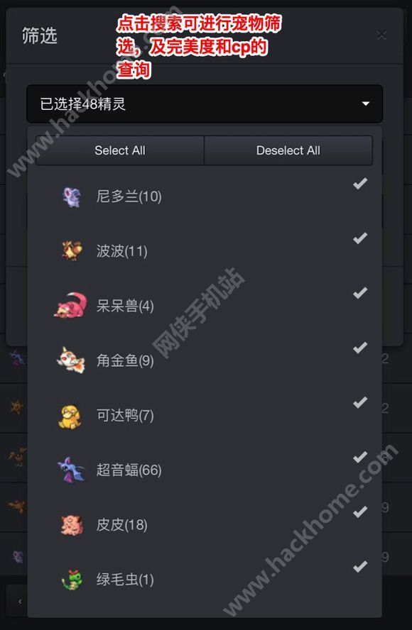 Pokemon Go最完美的cp查询器支持更名排序筛选等操作 多图 高手进阶 嗨客手机站