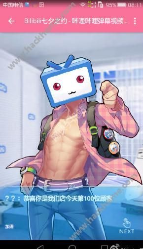 Ϧ֮Լô棿Ϧ֮ԼϷ̳ͼƬ2