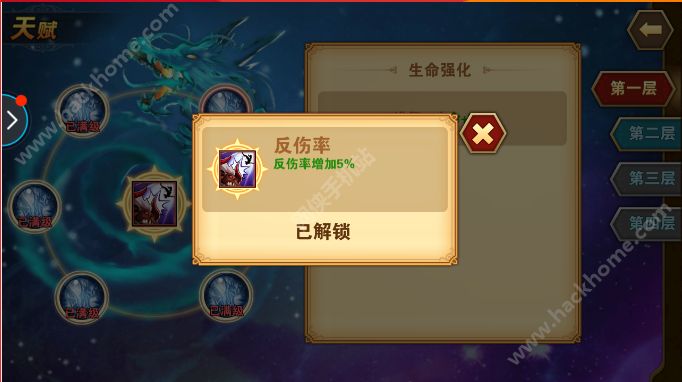 ʥʿʸȫ츳  츳ӵͼƬ3