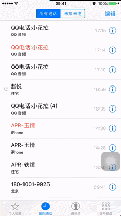 iPhone֙CQQ 6.5.5ʽͣ°֙CQQmiOS10DƬ4