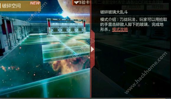 Խǹս鲣Ҷô CFˢ꽲ͼƬ1