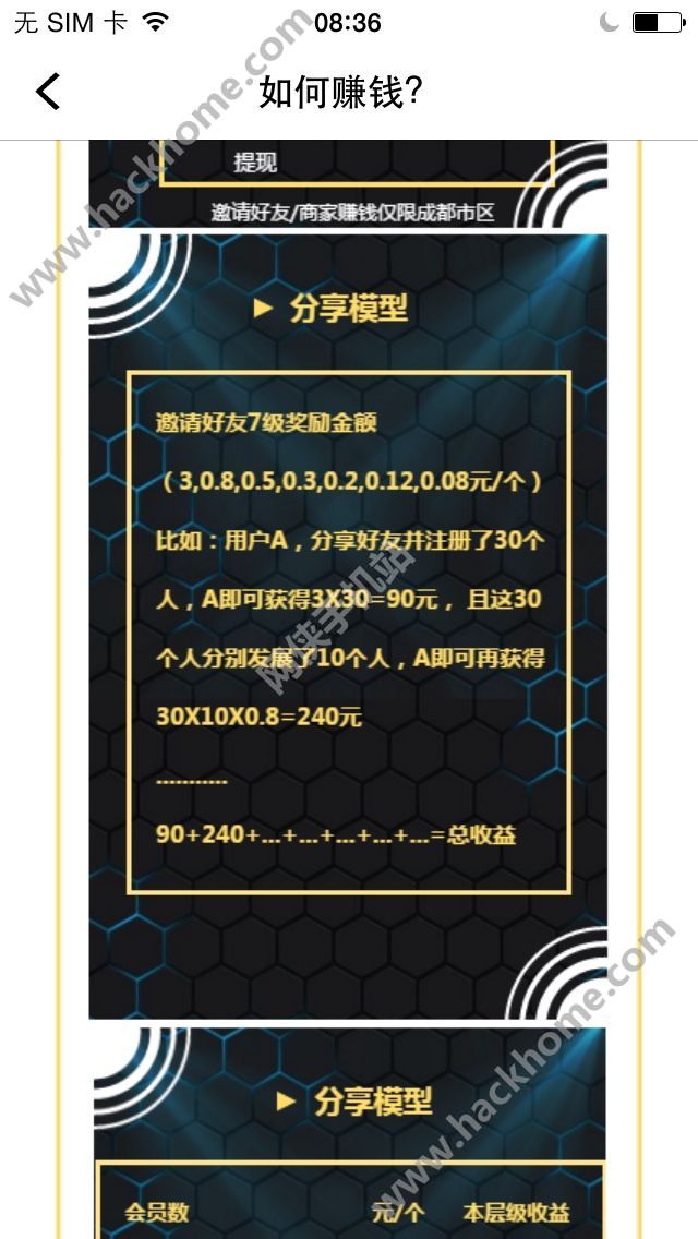 app׬Ǯ𣿶뽱ʲôͼƬ2