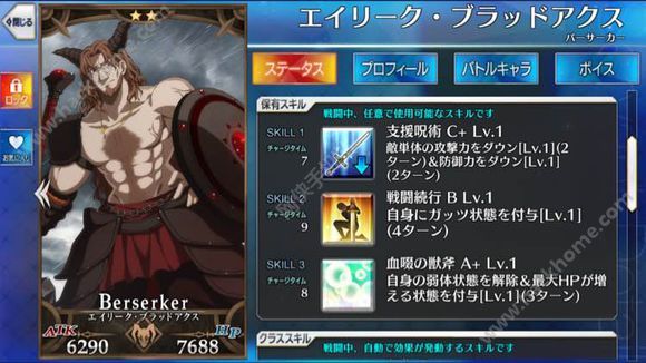 命运冠位指定血斧埃里克实用性评测多图