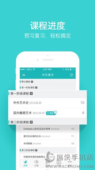 TronClassֻappͼ1: