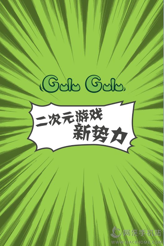 gulugulu appֻͼ1: