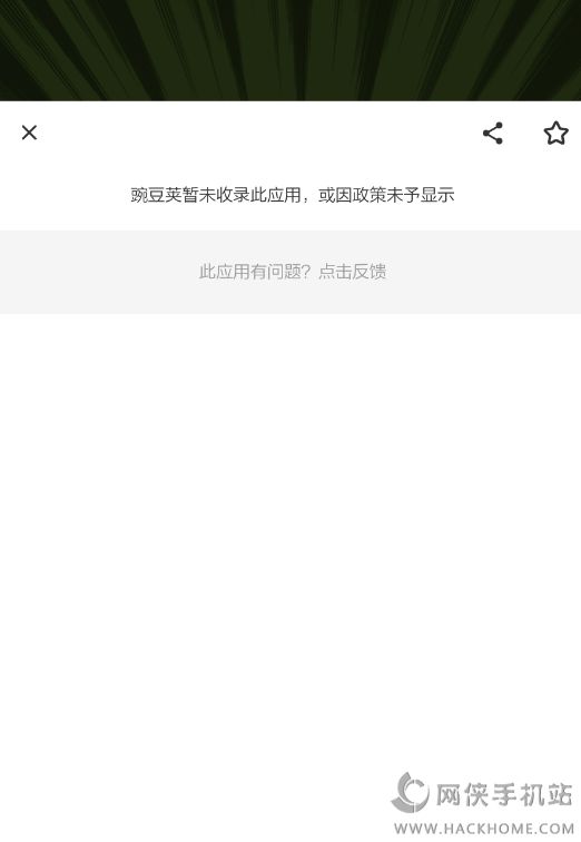 gulugulu appֻͼ2: