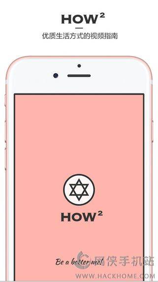 How2 appͼ2