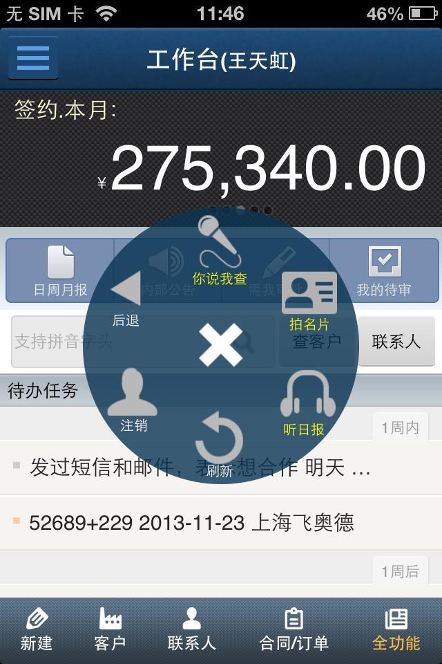 XTools���б������ֻ���appͼ1: