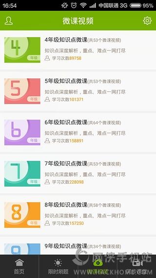 (sh)W(xu)app֙C(j)D1: