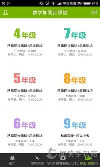 (sh)W(xu)app֙C(j)D4:
