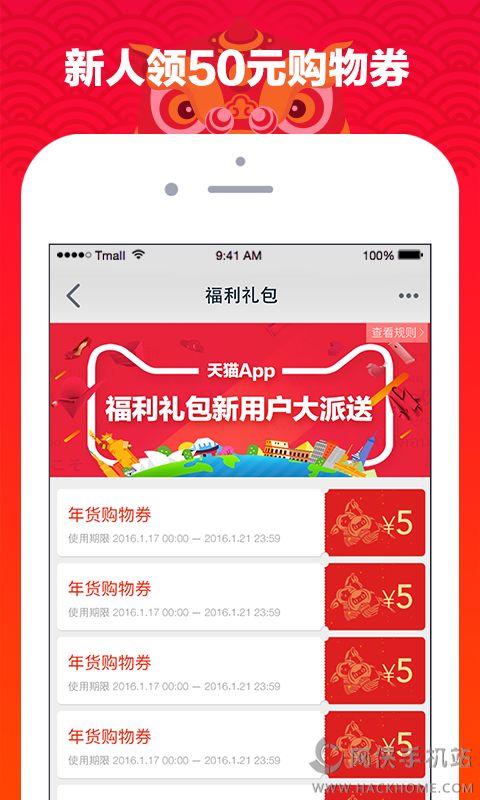 天猫国际官网下载app手机版图3: