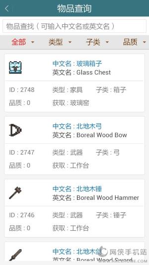 4399泰拉瑞亚助手盒子最新版下载图片1