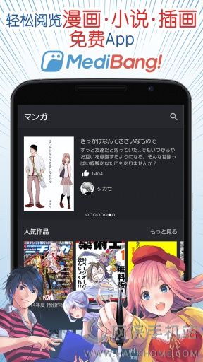 MediBang Readerֻappͼ1: