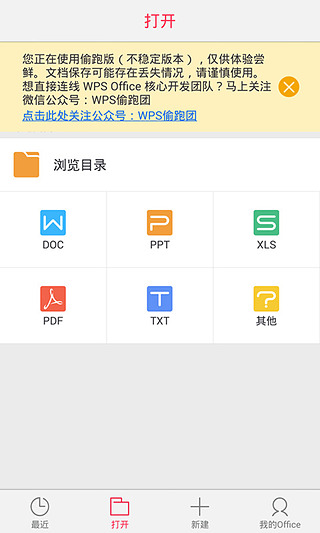 WPS͵ܰAPP(°WPS) v9.5