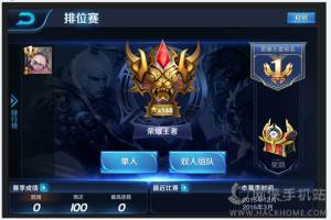 王者榮耀榮耀王者段位怎麼得 最強稱號詳解圖片1