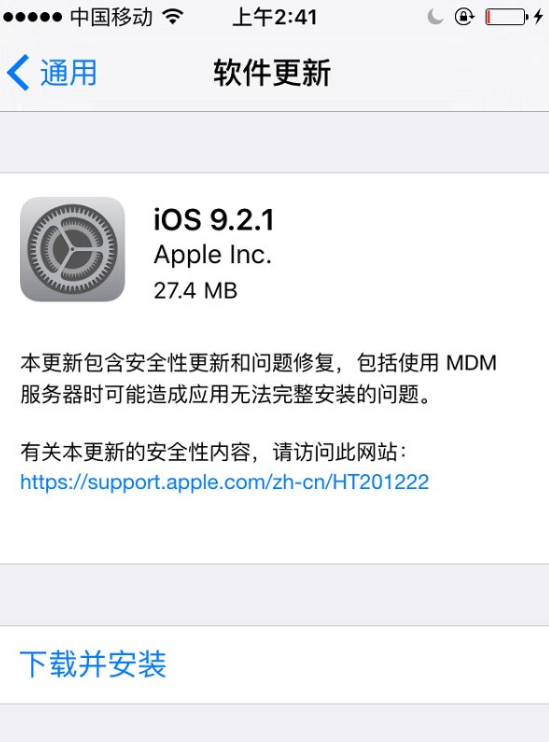 ios9.2.1ʽʲôios9.2.1ʽݽ