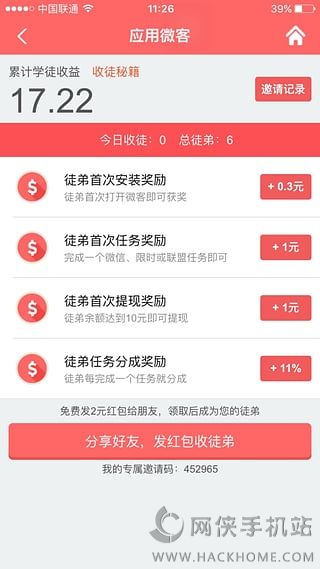 Ӧ΢appֻͼ4: