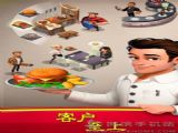 ios棨World Chef v1.34.13