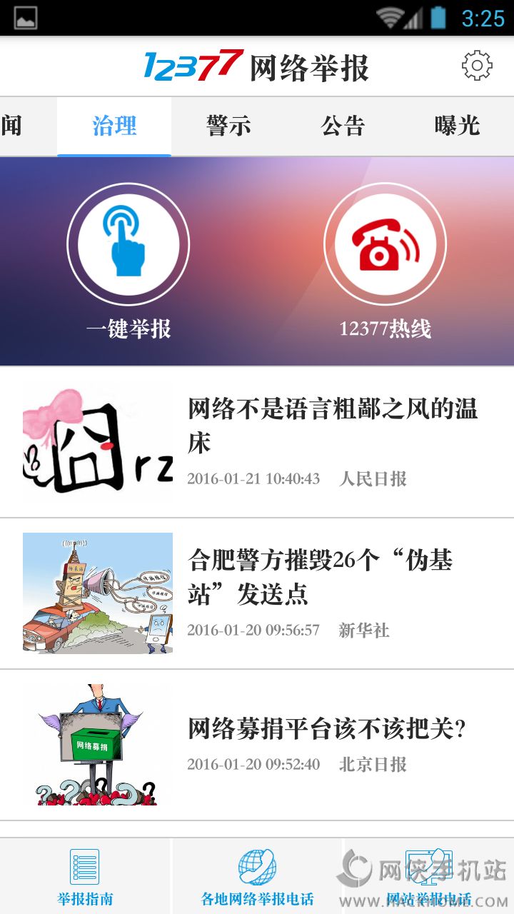 12377ٱAPPٷֻͼ2: