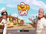 ʦWorld Chef⣺ӭӭ