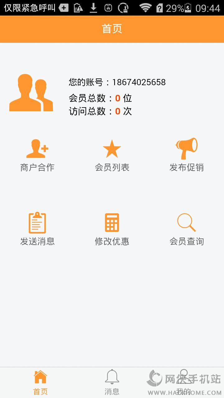 ڵ̼ҰAPPٷֻͼ1: