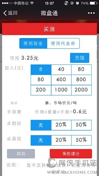 ΢��ͨ���������ֻ���appͼ3: