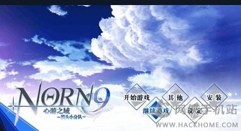 Norn9ٶ ư׿ͼ2: