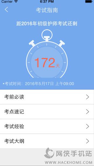 ʦappٷͼ2: