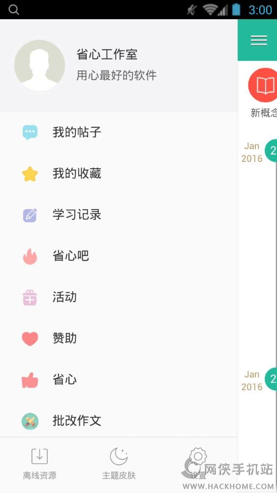 ʡ¸Ӣֻapp v2.3.2ͼ