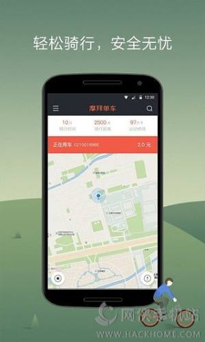 上海扫码自行车租赁软件app官方下载图片1