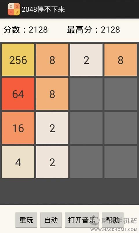 2048ͣϷͼ1