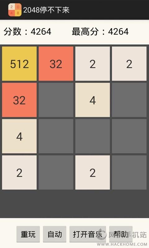 2048ͣϷͼ2
