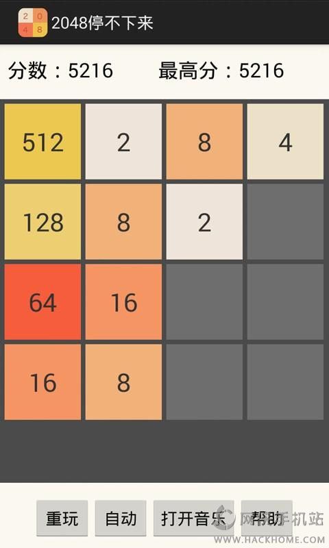 2048ͣϷͼ3