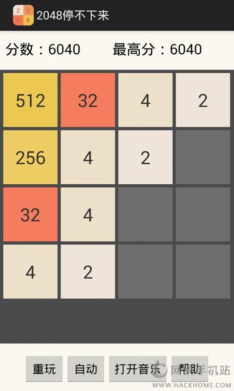 2048ͣϷͼ4