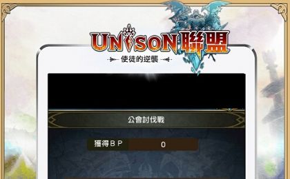 UnisonʹͽϮiOSͼ1