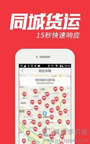 58速运到家客户端下载app图片1