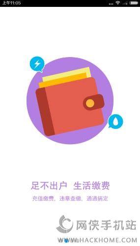 和我信怎麼樣？和我信app評測圖片2