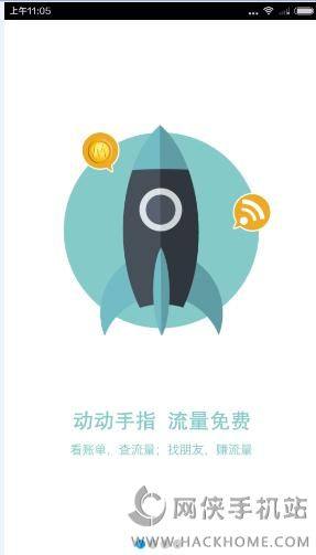 和我信怎麼樣？和我信app評測圖片3