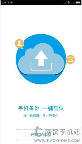 和我信怎麼樣？和我信app評測圖片4