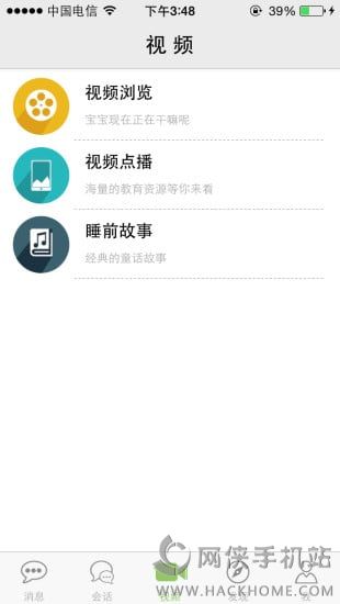 ͨapp׿ֻͼ2: