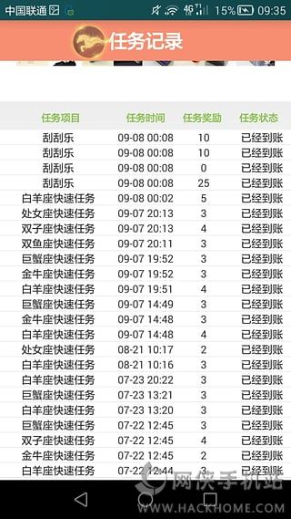 Ǯ׬appذ׿ֻͼ4: