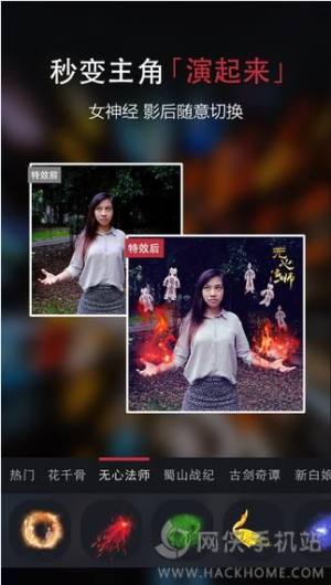 五毛特效神器手机版app下载图片1