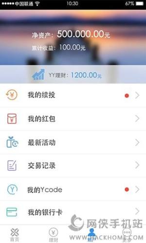 友金所官方app下载安卓版图片1