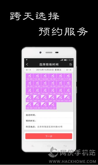 ҹapp׿ֻͼ1: