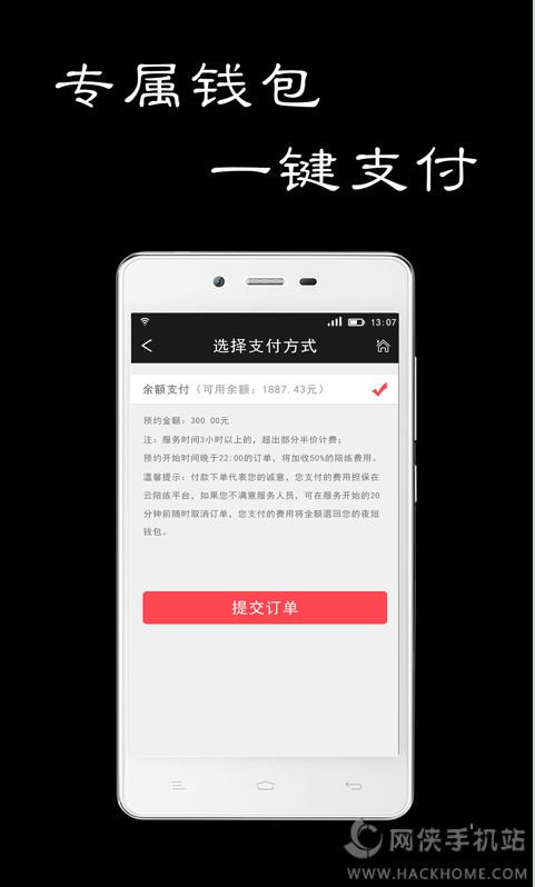 ҹapp׿ֻͼ2: