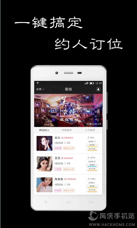 ҹapp׿ֻͼ4:
