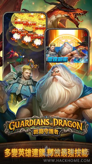 սػιios棨GUARDIANS OF DRAGONͼ2: