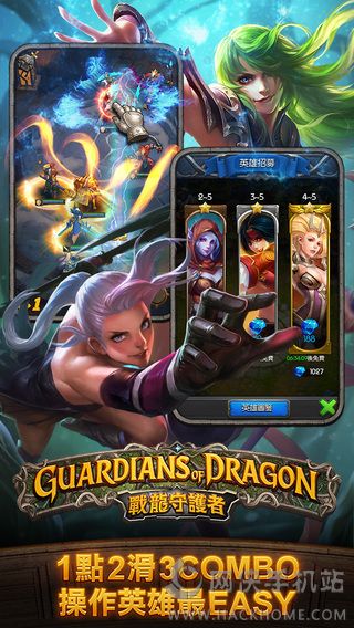 o[پW׿棨GUARDIANS OF DRAGOND3: