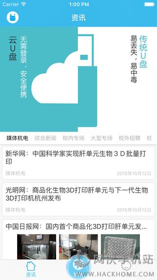 HduInںiosֻappͼ1:
