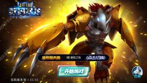 超級數碼暴龍評測：兒時回憶在其中圖片1